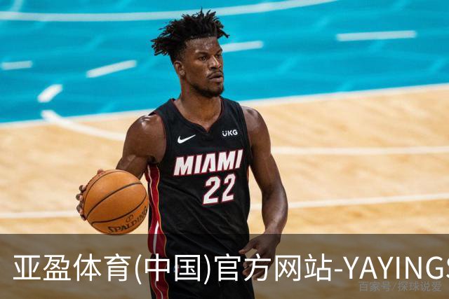 亚盈体育(中国)官方网站-YAYINGSPORTS